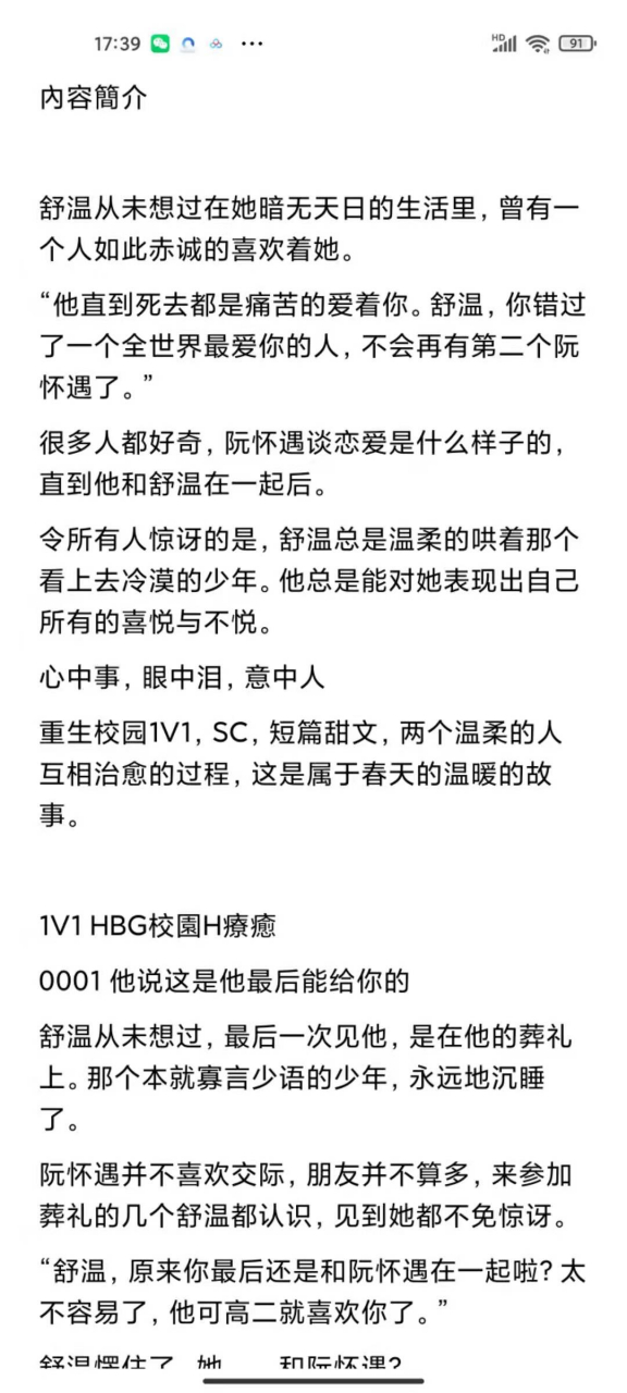 抖音推荐po小说《仰光》by是许言呀 小说全文txt完结阅读【大结局】