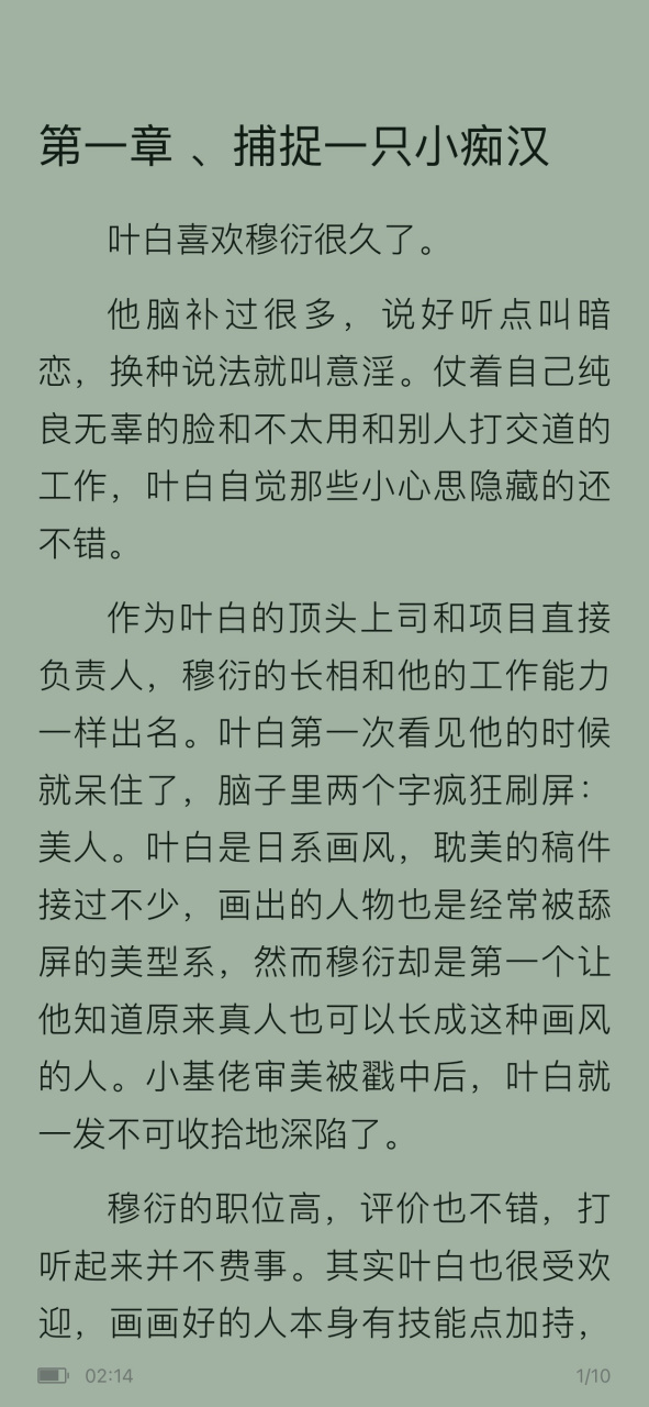 抖音推荐《饿了怎么办》叶白穆衍by肉丁豆角包txt完结阅读【大结局】