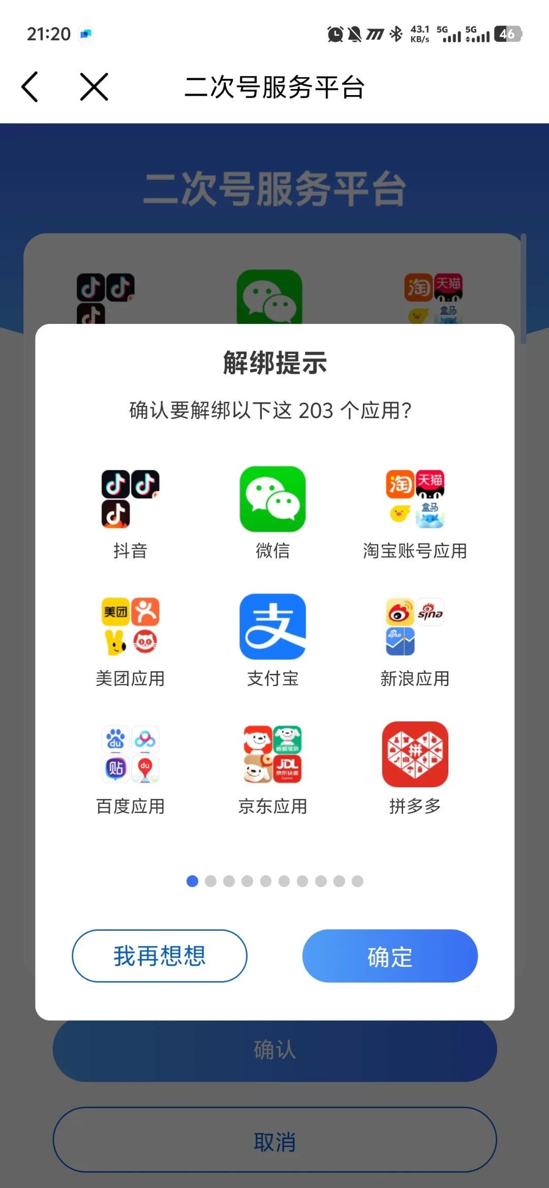 接收短信免费的软件有哪些好用的 接收短信免费的软件有哪些好用的