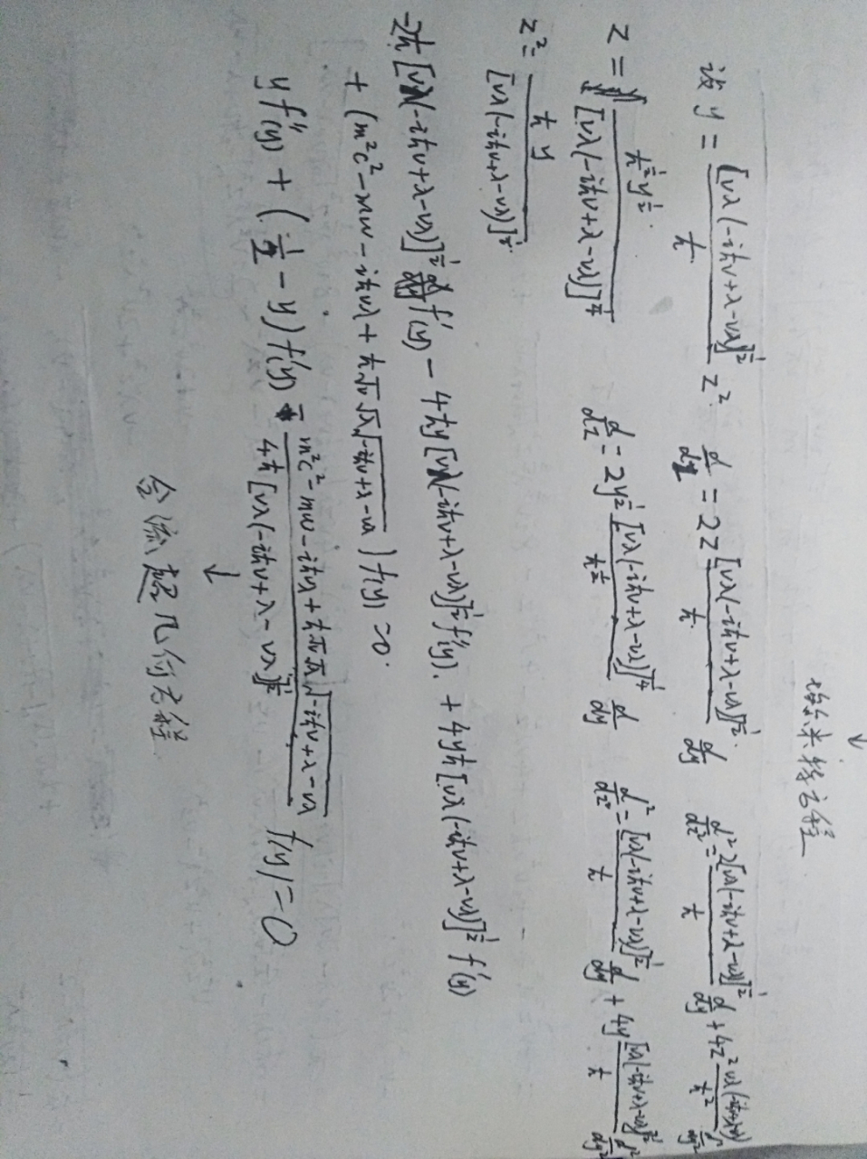 运动势阱中的相对论粒子的狄拉克方程解的时间项满足贝塞尔方程,空间