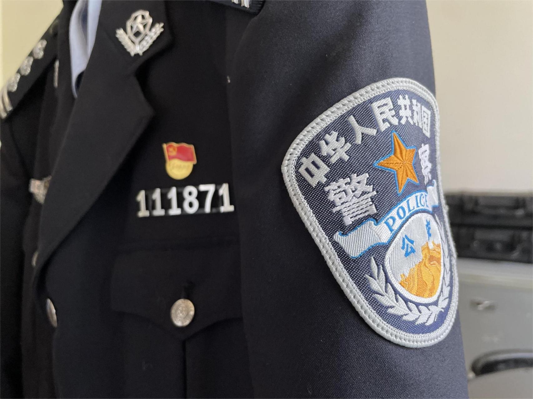 法警警号图片