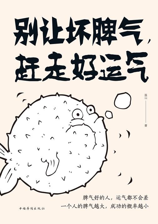 这是一本很轻松也很有意思的书,书里有大量的表情包图画会,让整个阅读