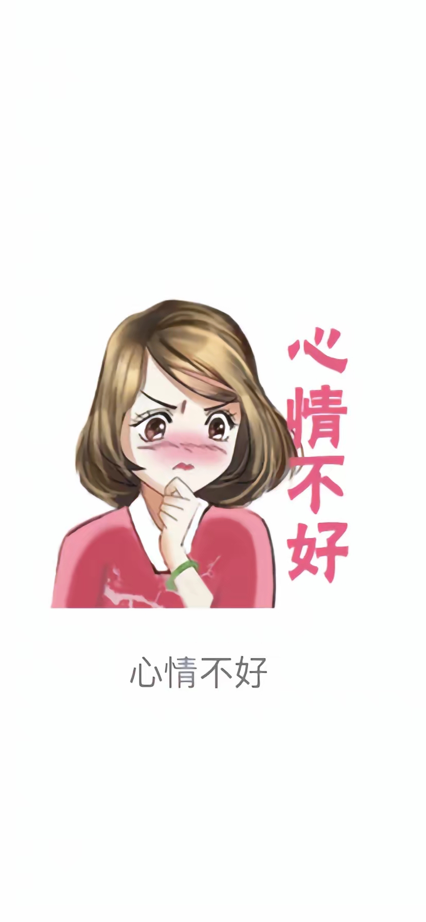 我帮你们忙是情分,不帮你们忙是本分女人心烦怎么发朋友圈心情不好带