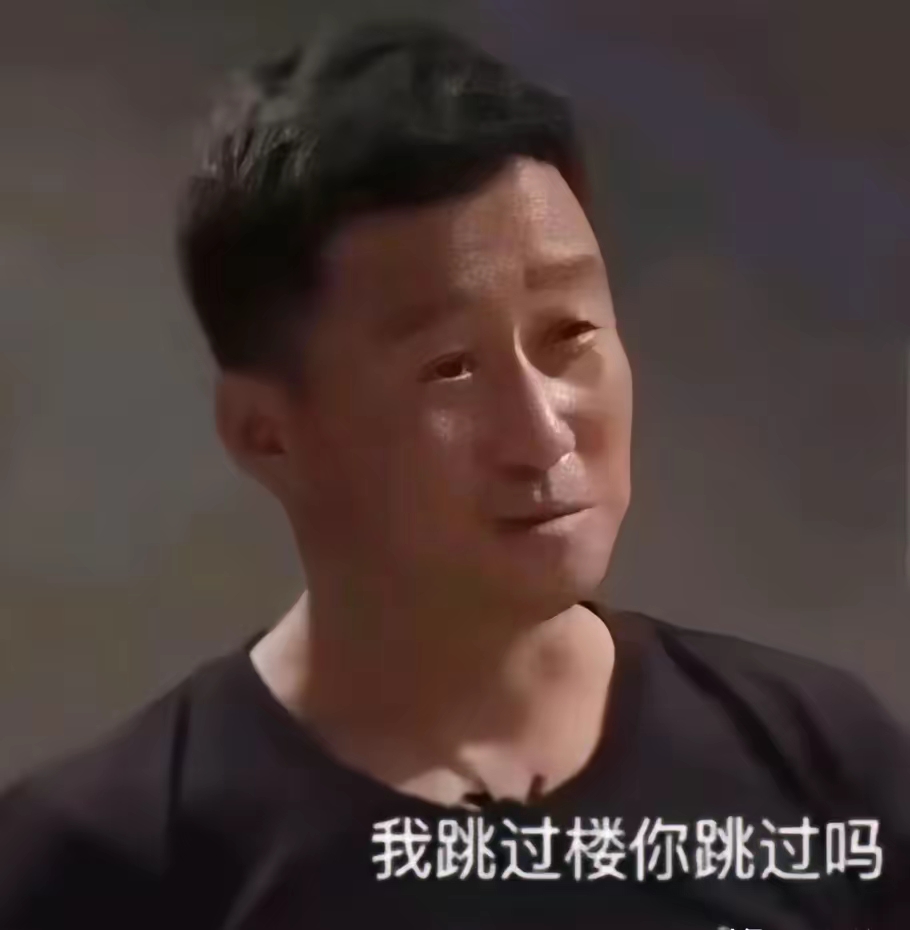 这嘴皮子功夫,简 吴京表情包吴京梗图吴京摇头表情包吴京搞笑图片吴京