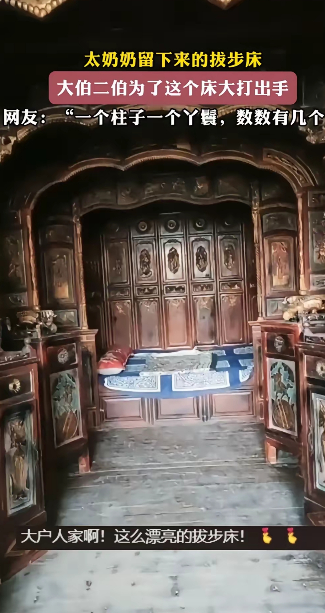 出嫁的时候,甚至要连这房子一起古代大户人家卧室布局古代的床古 