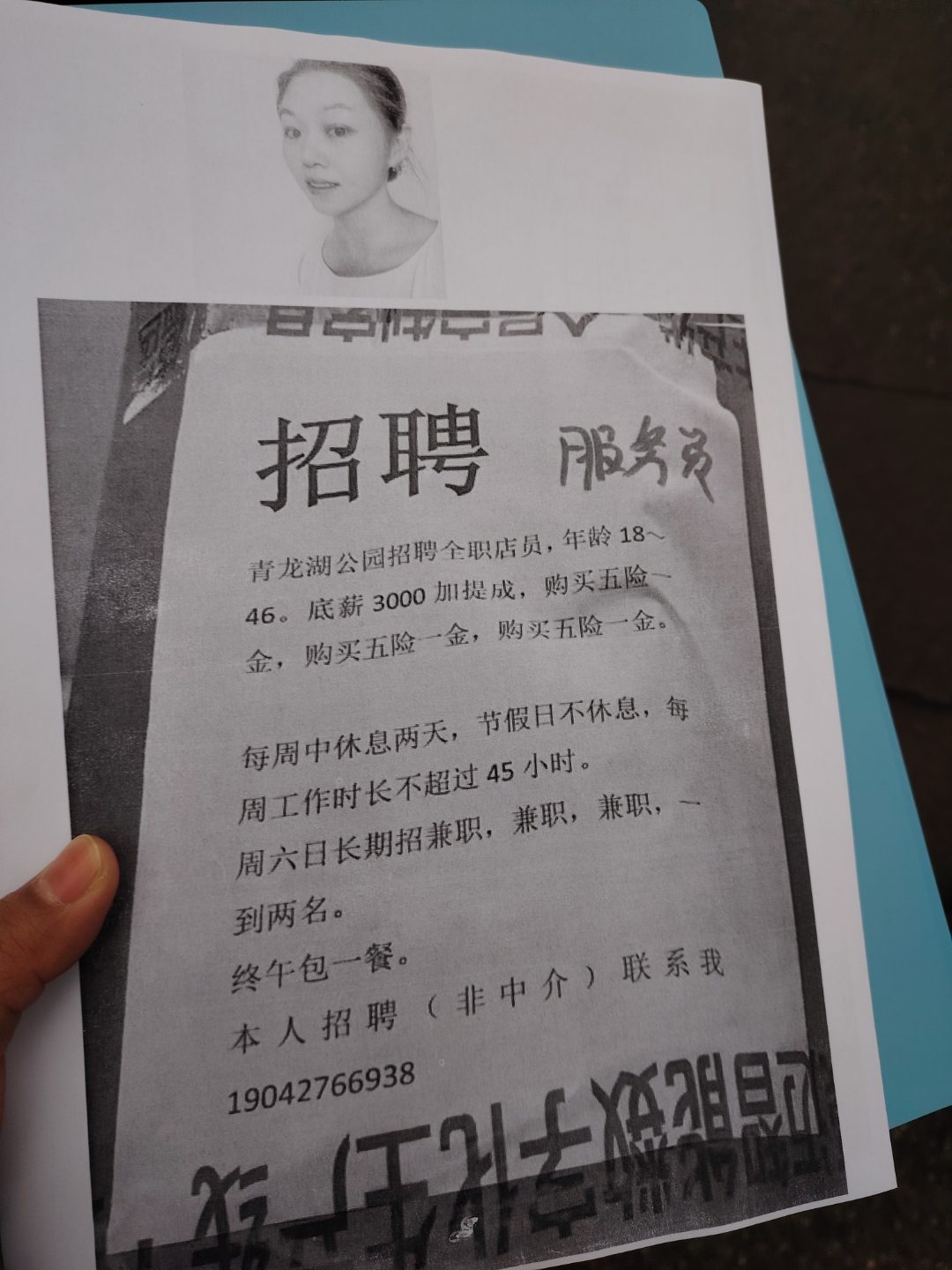 拖欠农民工工资# 大家看看这样的招聘是不是没毛病,是不是缺工作的