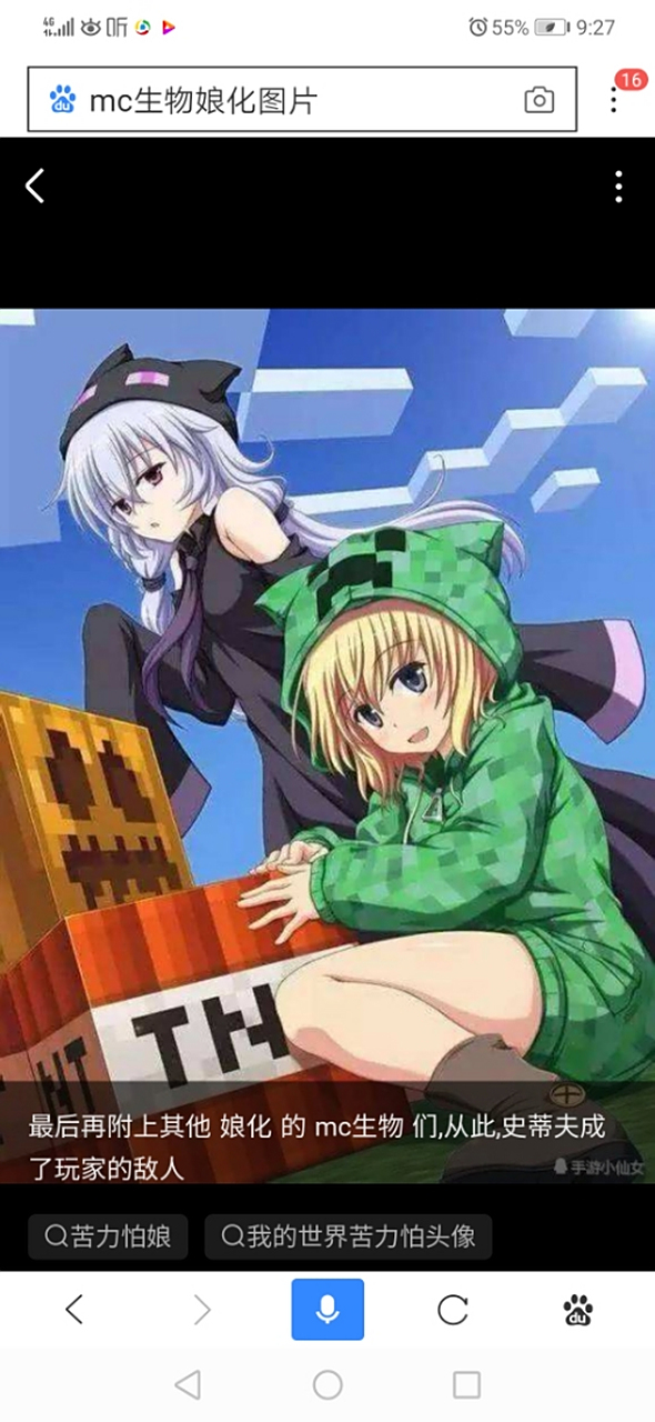 苦力怕和末影人娘化