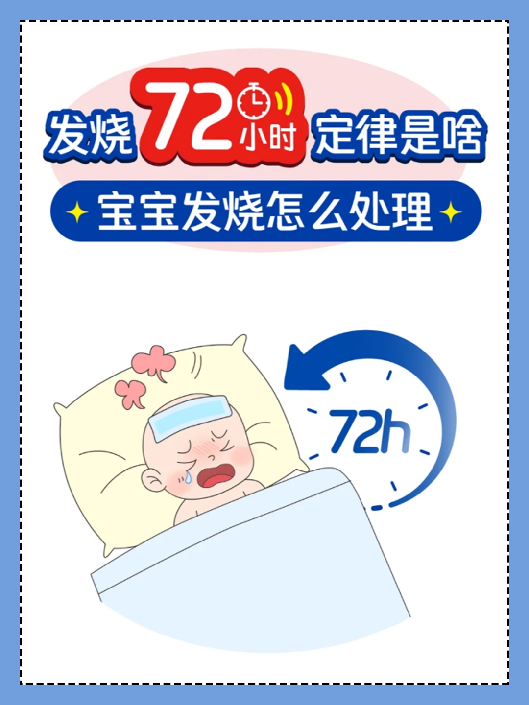 为什么老是发烧