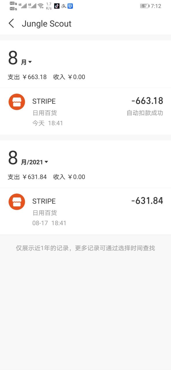 做亚马逊的朋友注意了,千万不要购买 junglescout插件.
