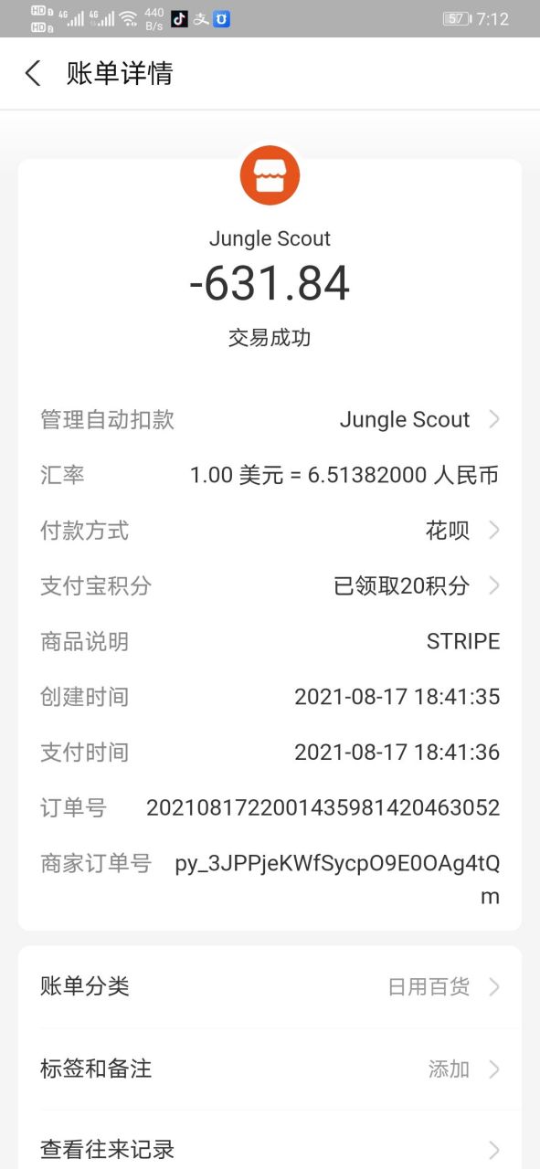做亚马逊的朋友注意了,千万不要购买 junglescout插件.