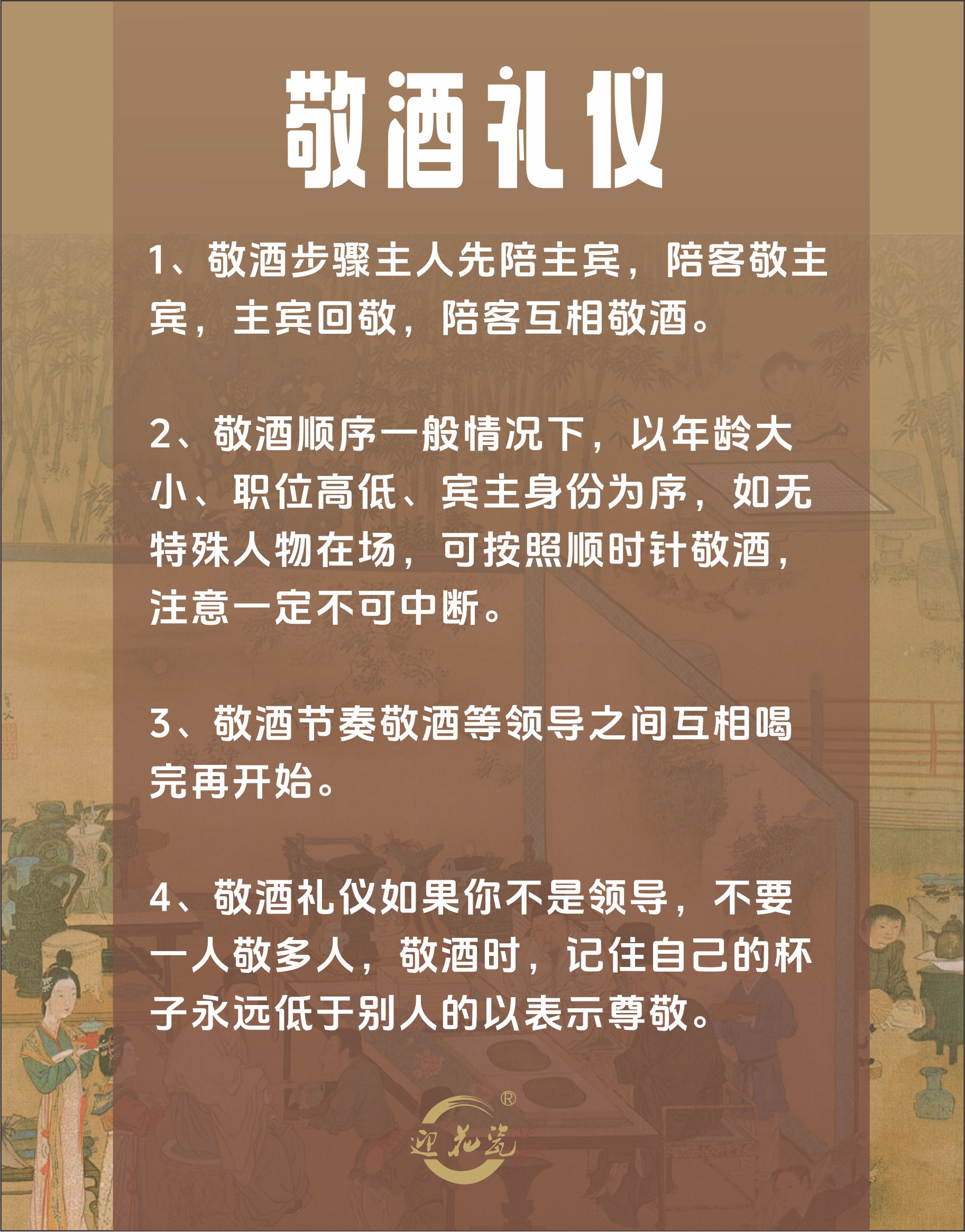 从懂得选择合适的酒品,到熟练掌握敬酒的礼仪,每一个环节都蕴含着智慧