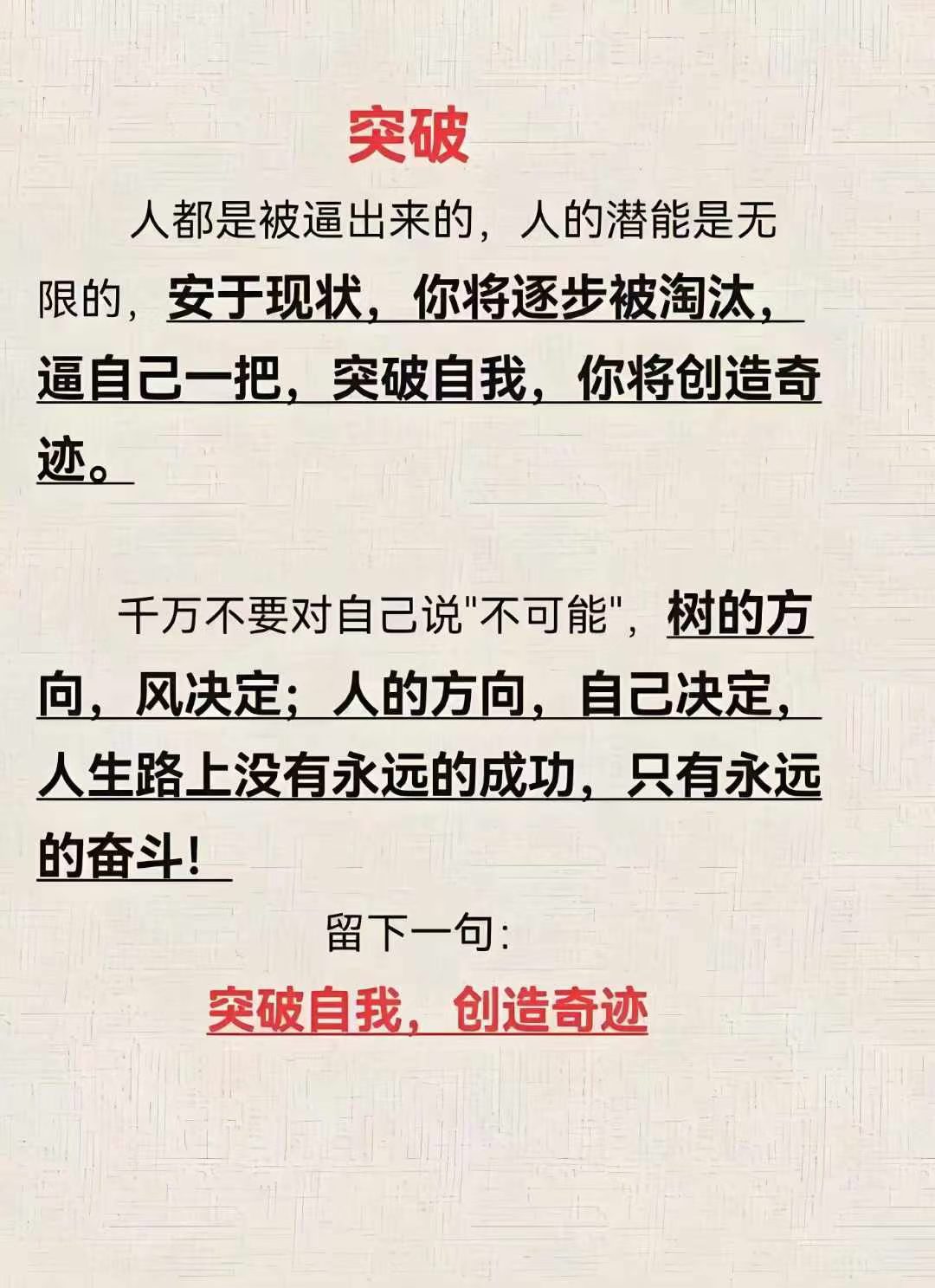 活出自我的霸气语录图片