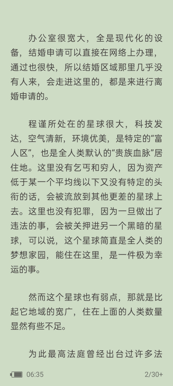 《离婚申请by云间》又名《离婚申请by远上白云间》全文未删减阅读