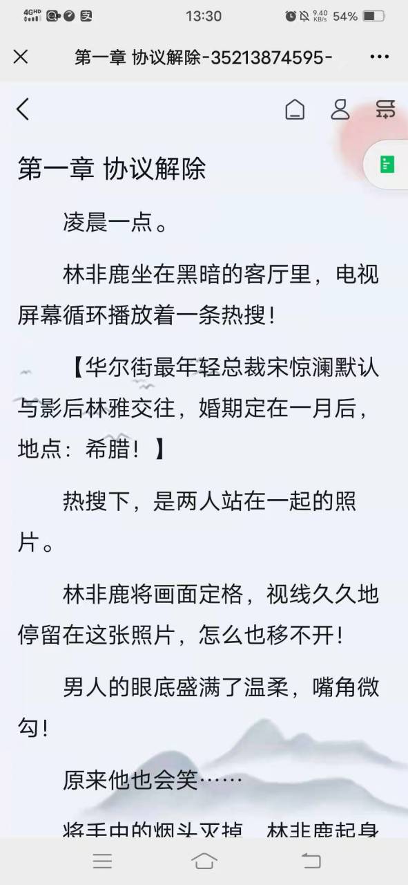 《林非鹿宋惊澜》完整/全文在线阅读《林非鹿宋惊澜》完整/全文在线