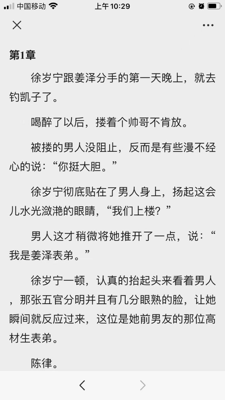 《夜宴》徐岁宁 陈律(完整)txt全文在线阅读 《夜宴》徐岁宁 陈律