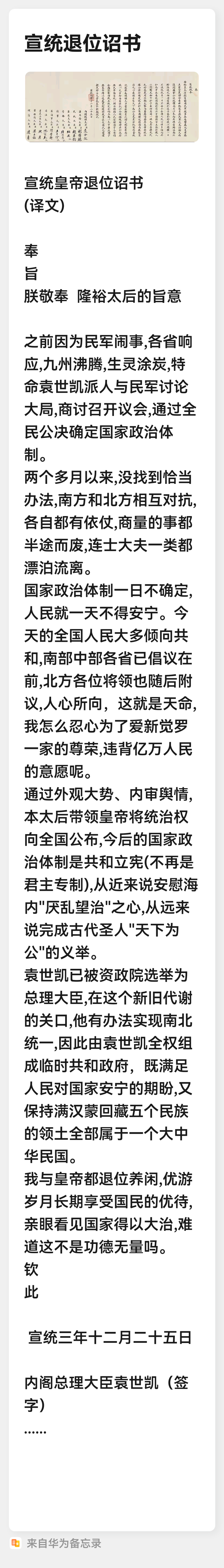 皇帝下令专用词
