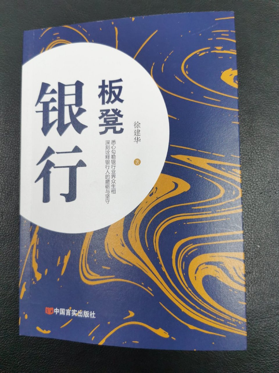 用故事感动历史,用文学照亮金融 2001年四月,陈克秋