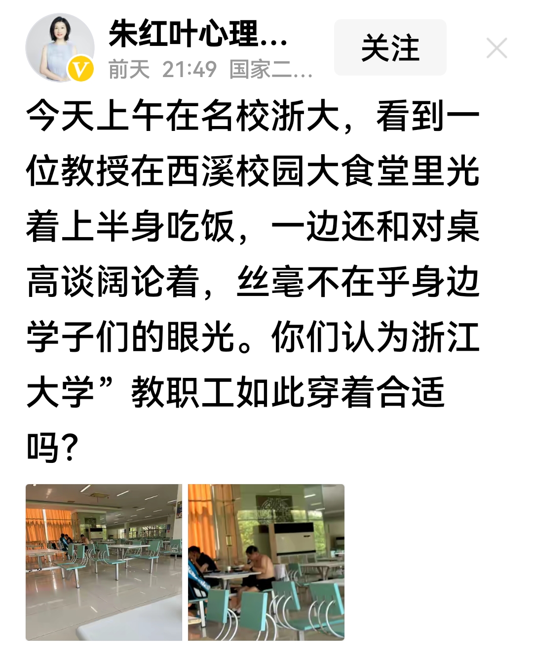这跟山东大学的陪读一样是对女生的赤裸裸调戏