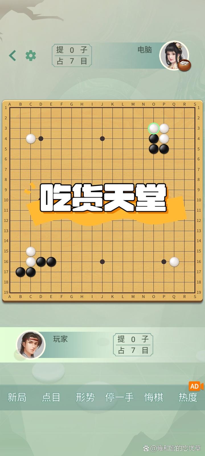 方棋的玩法图解图片