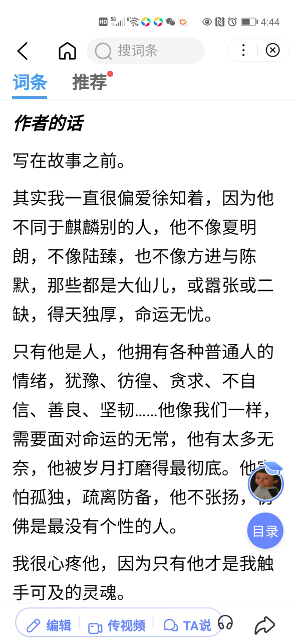 麒麟桔子树补肉图片