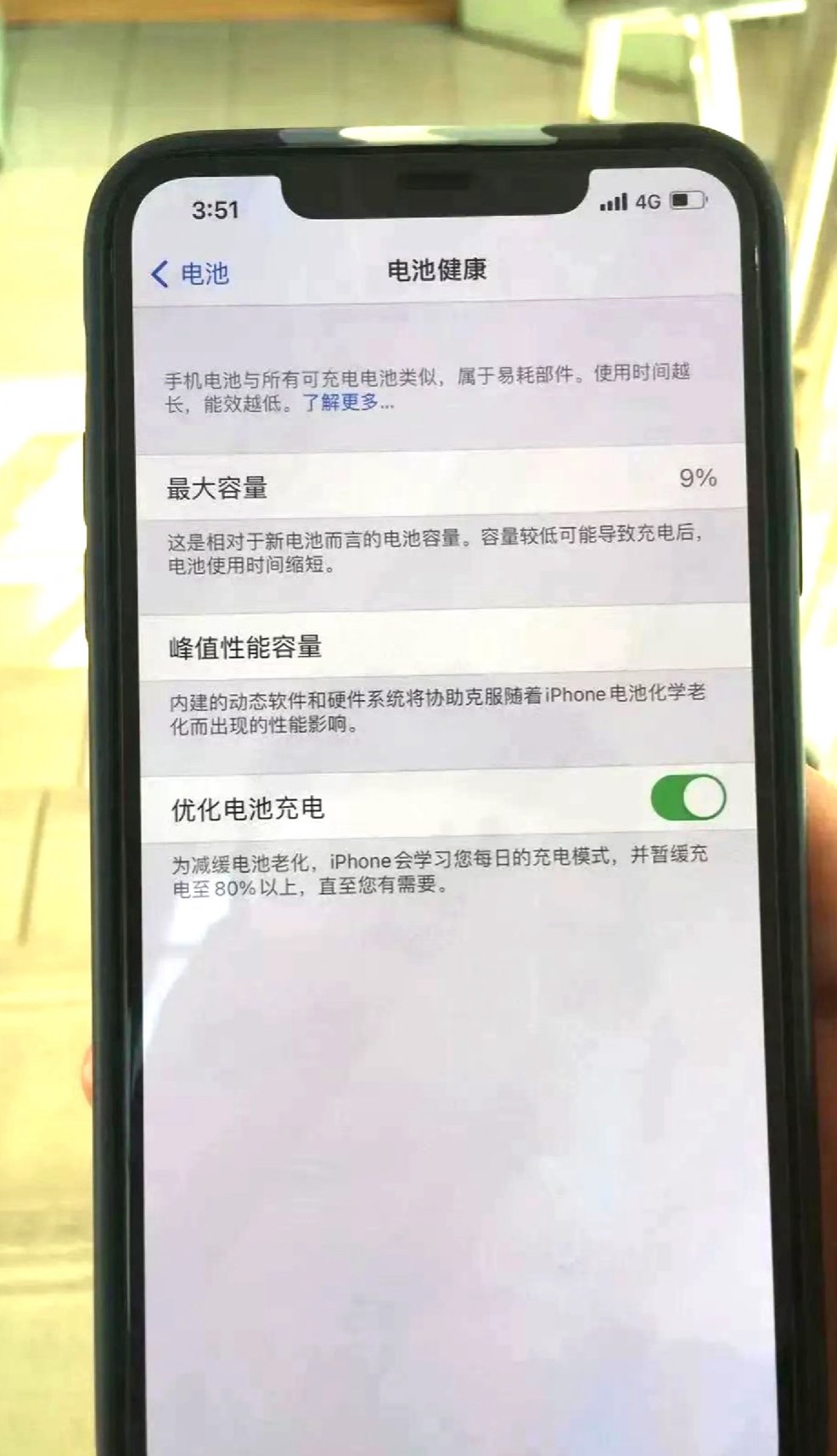 iphonex充电80不动了,iphone x充电到80%就不涨了