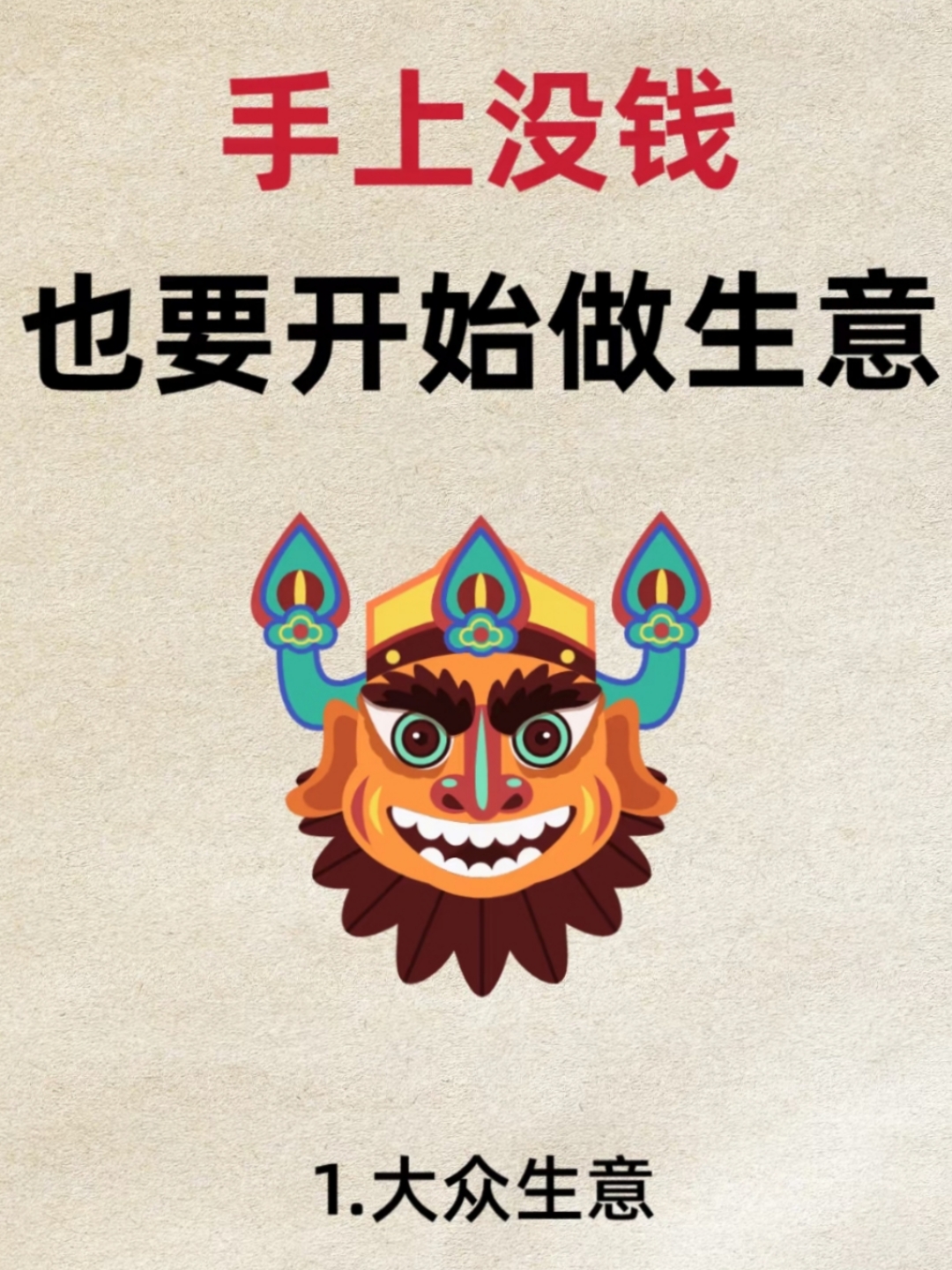 什么生意没人干(现在什么生意没有人做)
