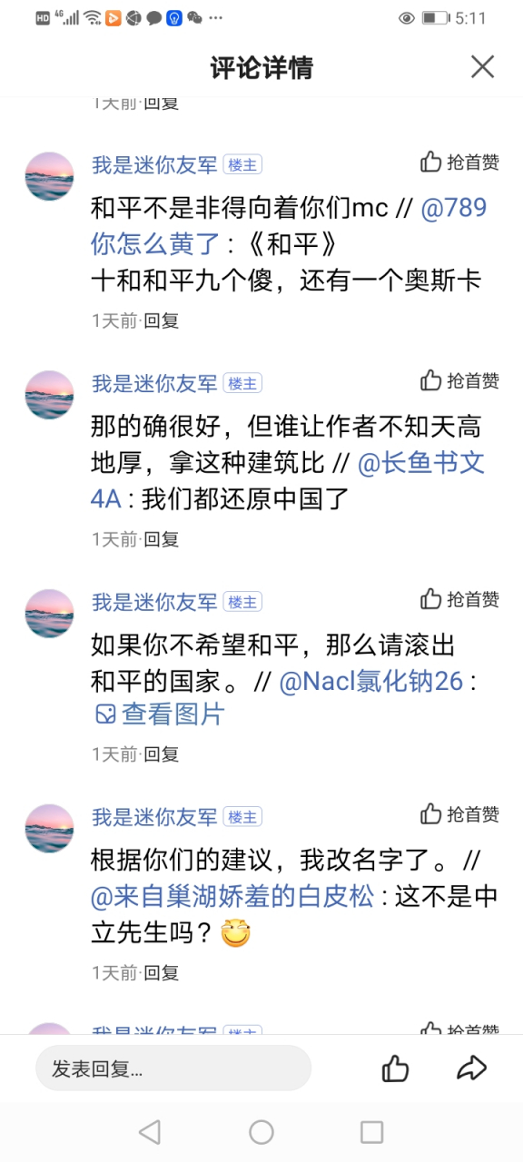 s级通缉犯:我是迷你友军,此人经常冒充中立来辱骂mc,还曾经高调"宣布"