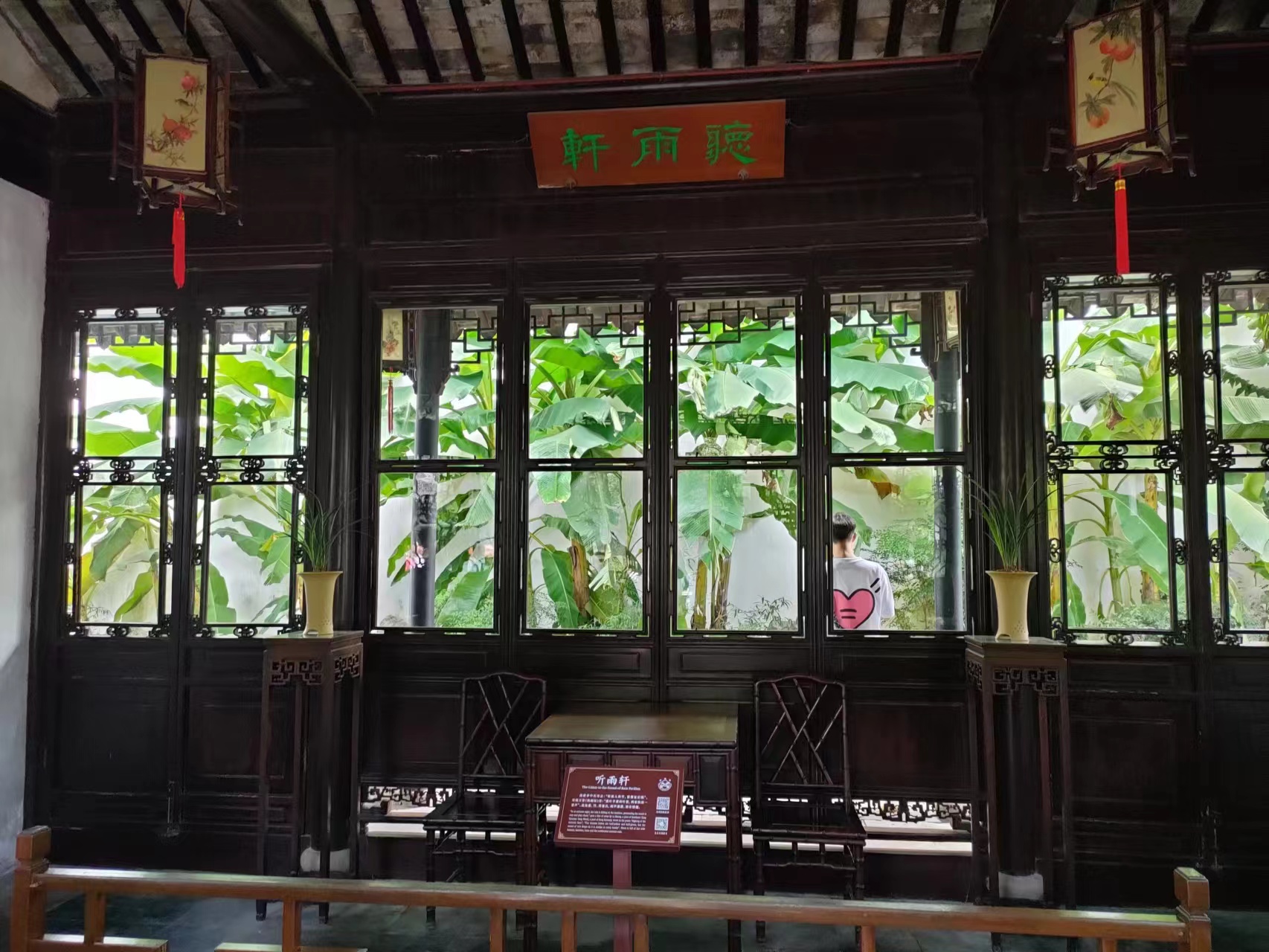 美好假期在旅途#拙政园的听雨轩一个令人难忘的建筑,这是古代文人为