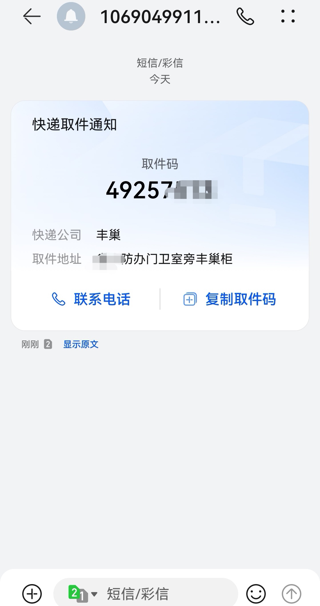 关于收到短信不通知到界面怎么办理手机卡的信息 关于收到短信不通知到界面怎么办理手机卡的信息