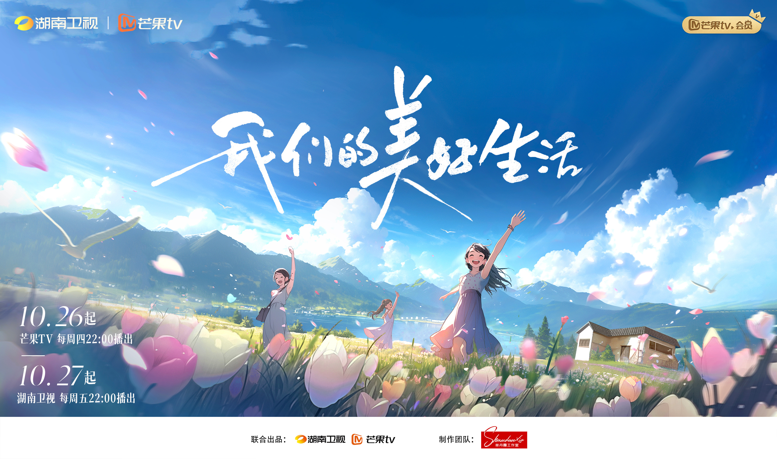 《我们的美好生活》官宣定档了,我们紫米天天过的都是好日子,期待杨紫