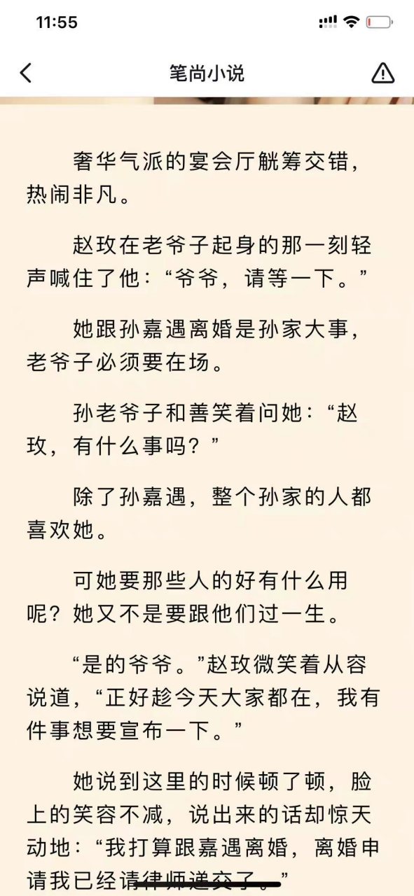 《赵玫孙嘉遇》又名《赵玫孙嘉遇夏瑜》赵玫孙嘉遇小说全文【大结局】