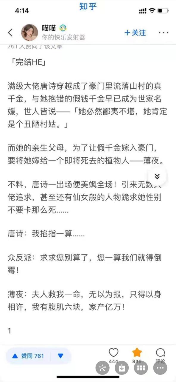 【全文完结版】《唐诗薄夜》又名《唐诗薄夜安谧/满级大佬真千金》