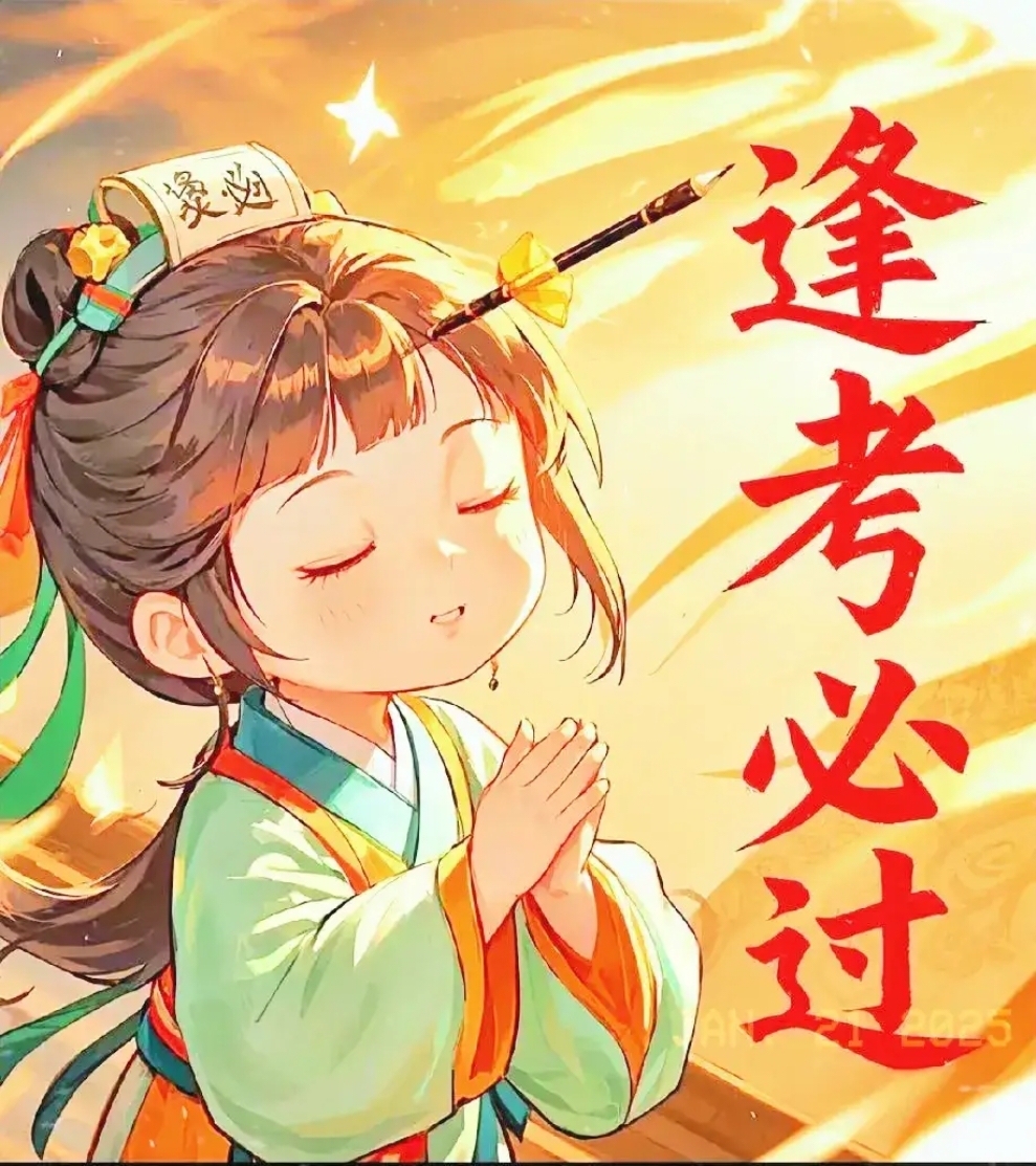 就在此刻,只要你接一句"逢考必过",那么你孩子学习上很快会取得进步