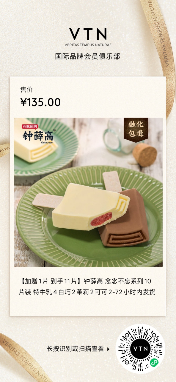 美味又好吃的冰激凌