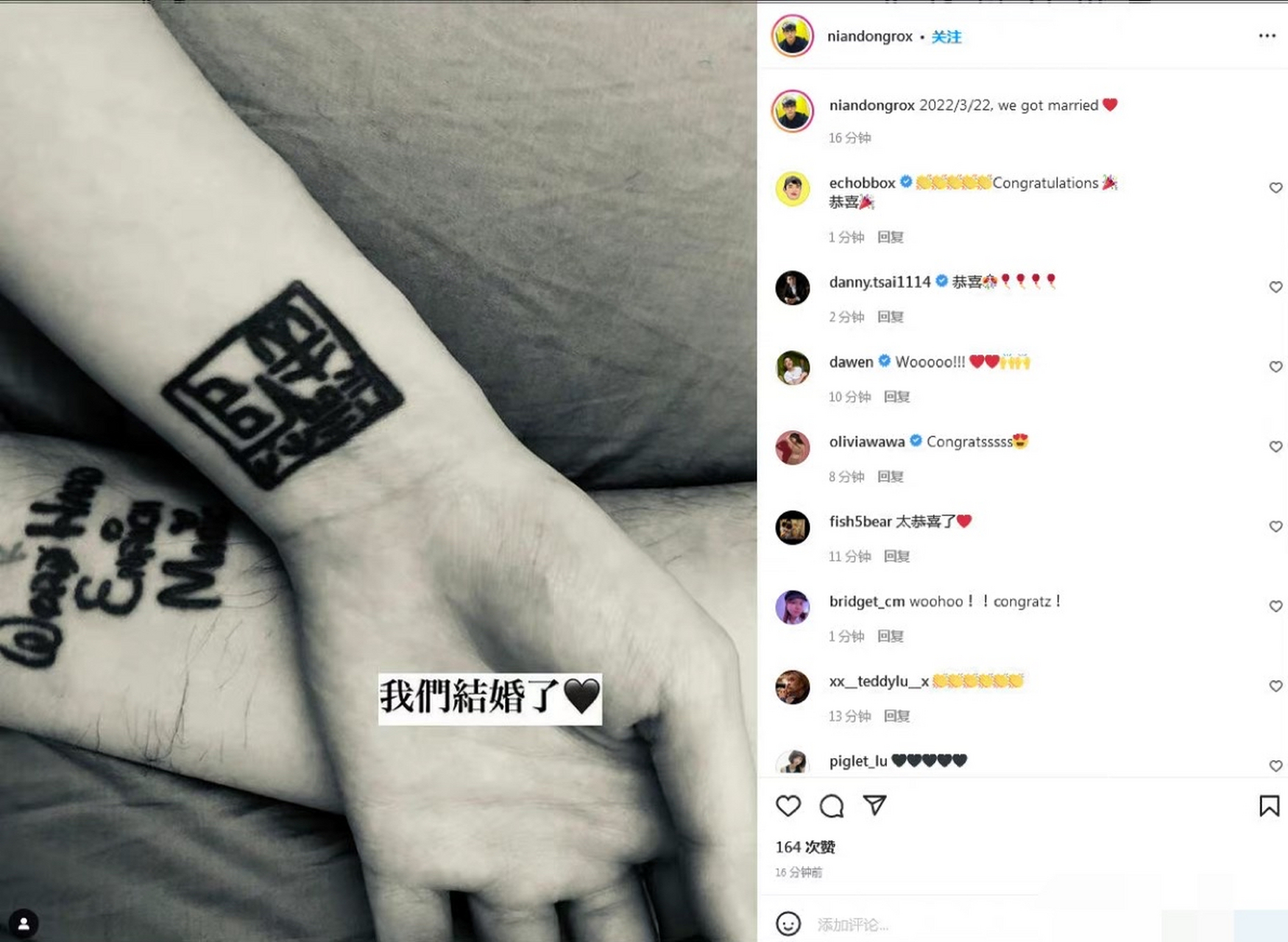 【倪安东管罄官宣结婚】22日,倪安东与歌手管罄登记结婚,双方晒出合照