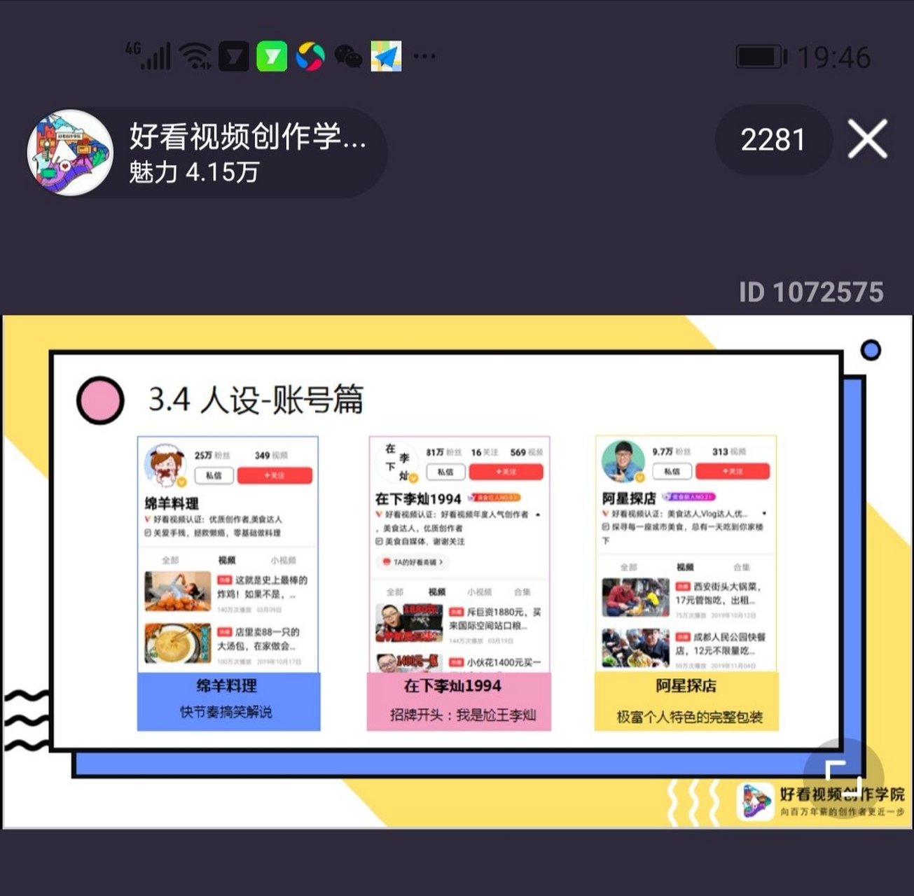网课刷访问量脚本的简单介绍