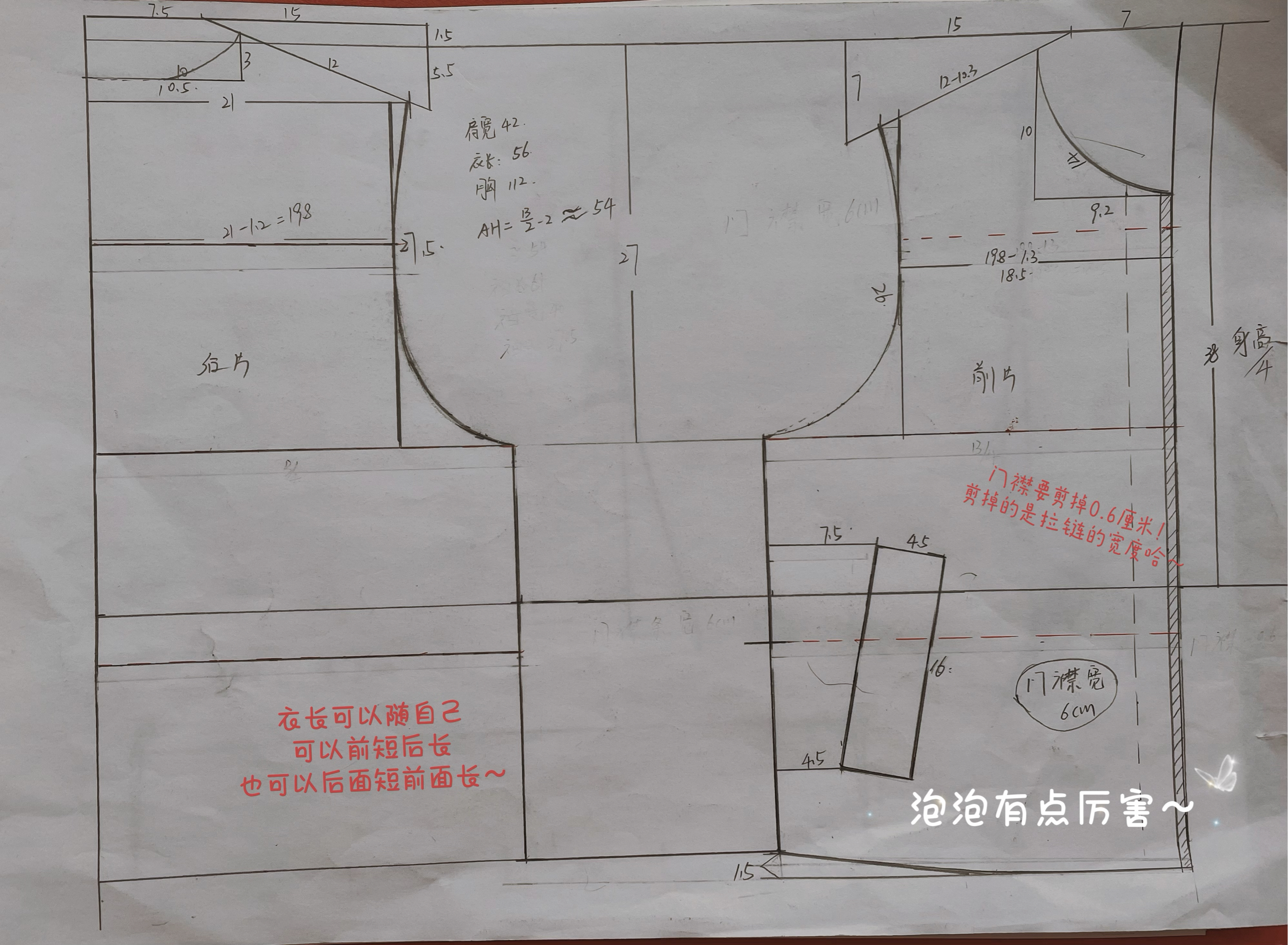 男士羽绒裤裁剪方法图片