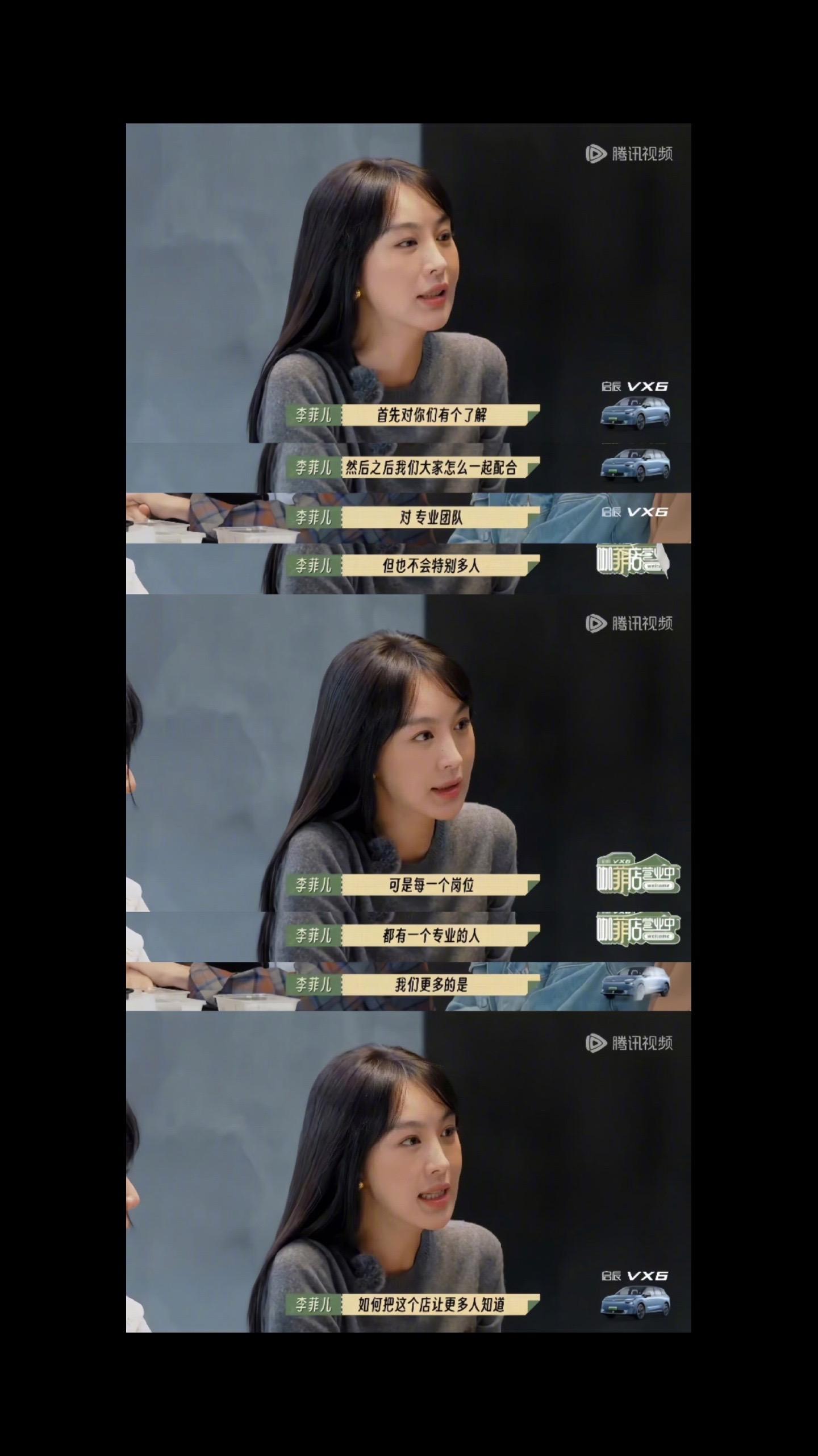 李菲儿的职场人高能量法则,看咖菲店营业中还真的从李菲儿身上学到了