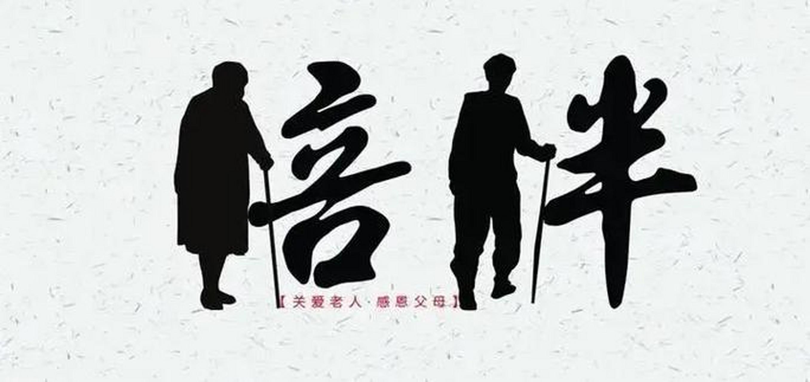 《未尽的孝心,永远的遗憾》   "父母养我们不容易",这句简单而朴实的