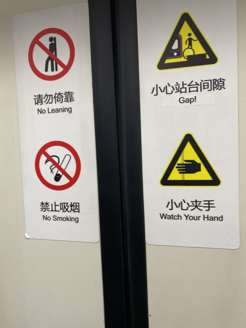 小心站台间隙英语注解[左捂脸]