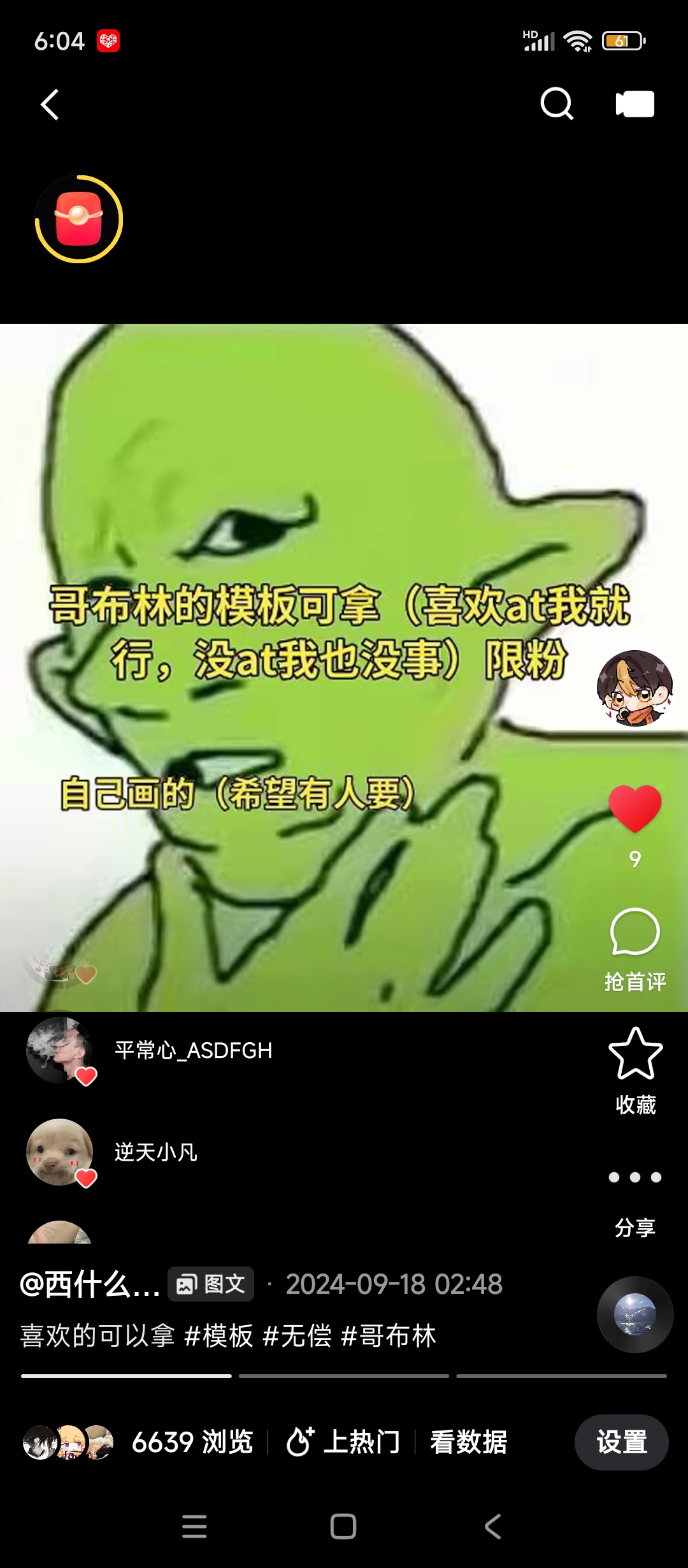 快手恶意点赞（快手恶意点赞导致限流怎么办）