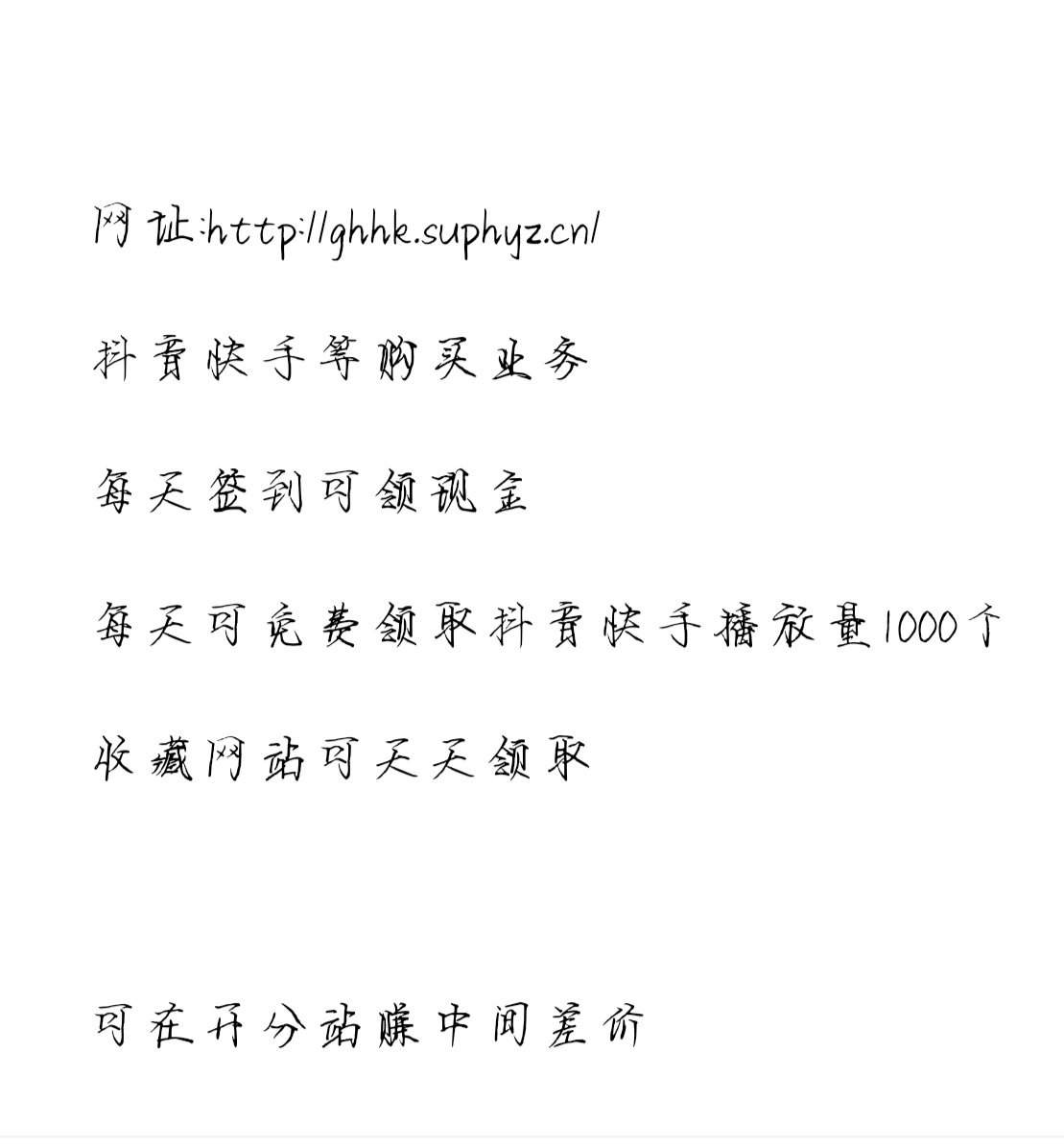 快手播放量有什么好处（快手播放量上去了有什么好处）