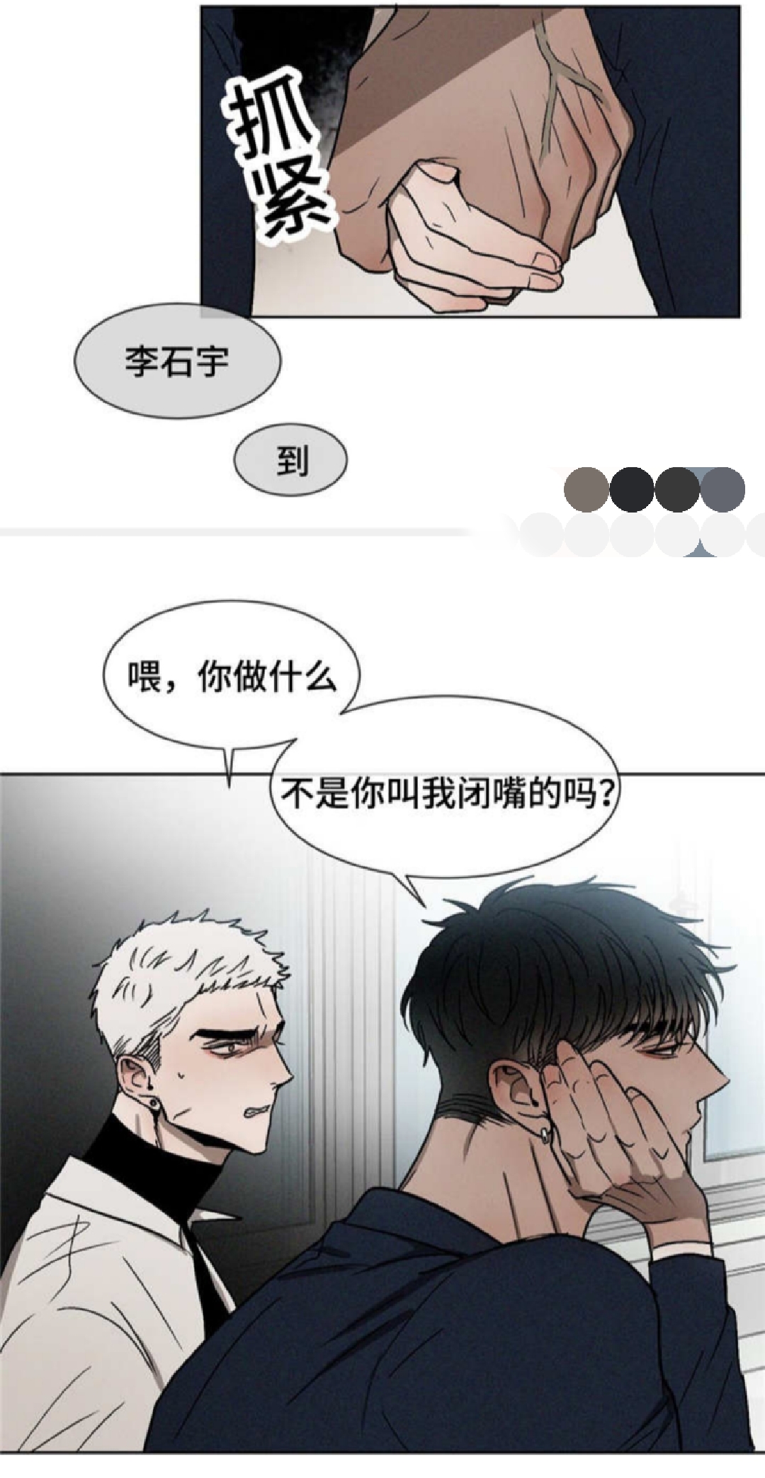 复读生漫画删减图片