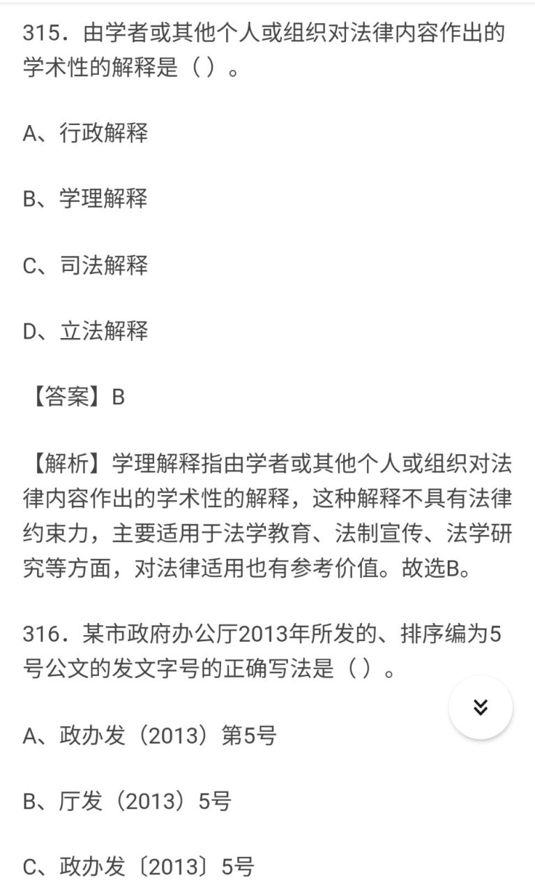 內蒙古事業單位考試題庫精選1000題