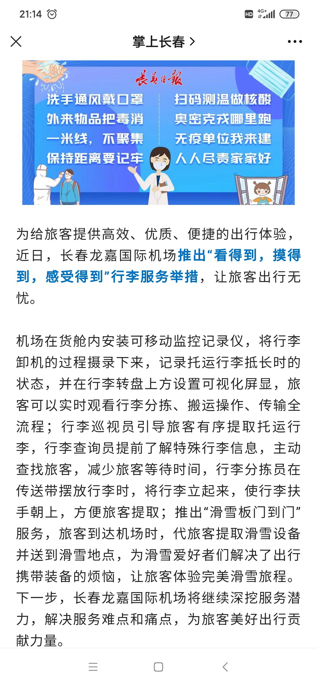 一点新闻资讯下载到手机上怎么找(一点新闻资讯下载到手机上怎么找不到)