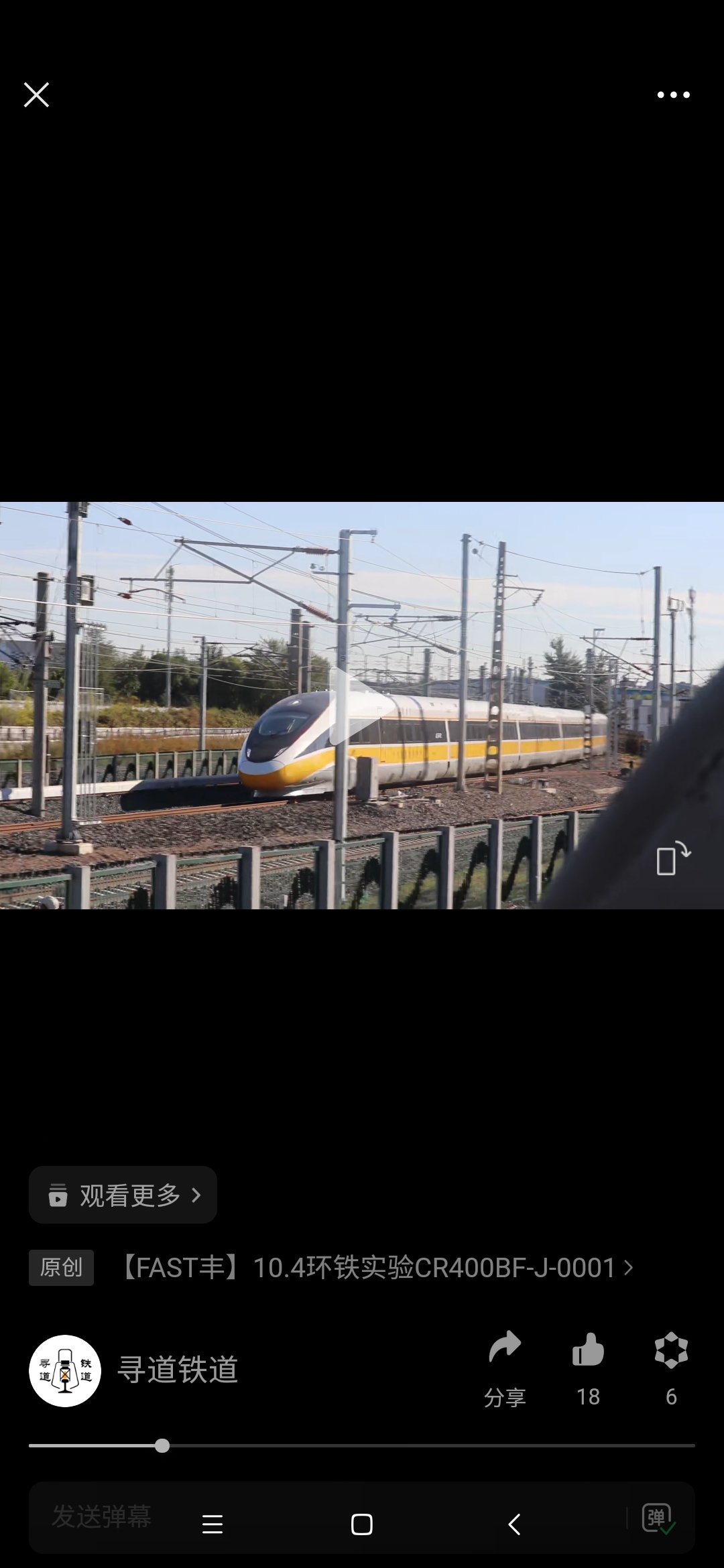 10.4北京环铁实验cr400bf-j-0001 作者:fast丰