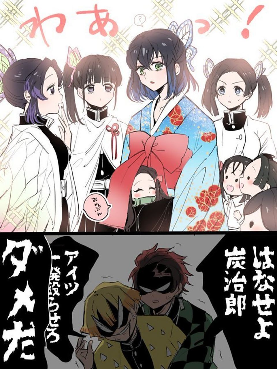 鬼灭之刃#女装猪猪魅力势不可挡[舔屏]不过……炭炭和善逸的脸色撕貂