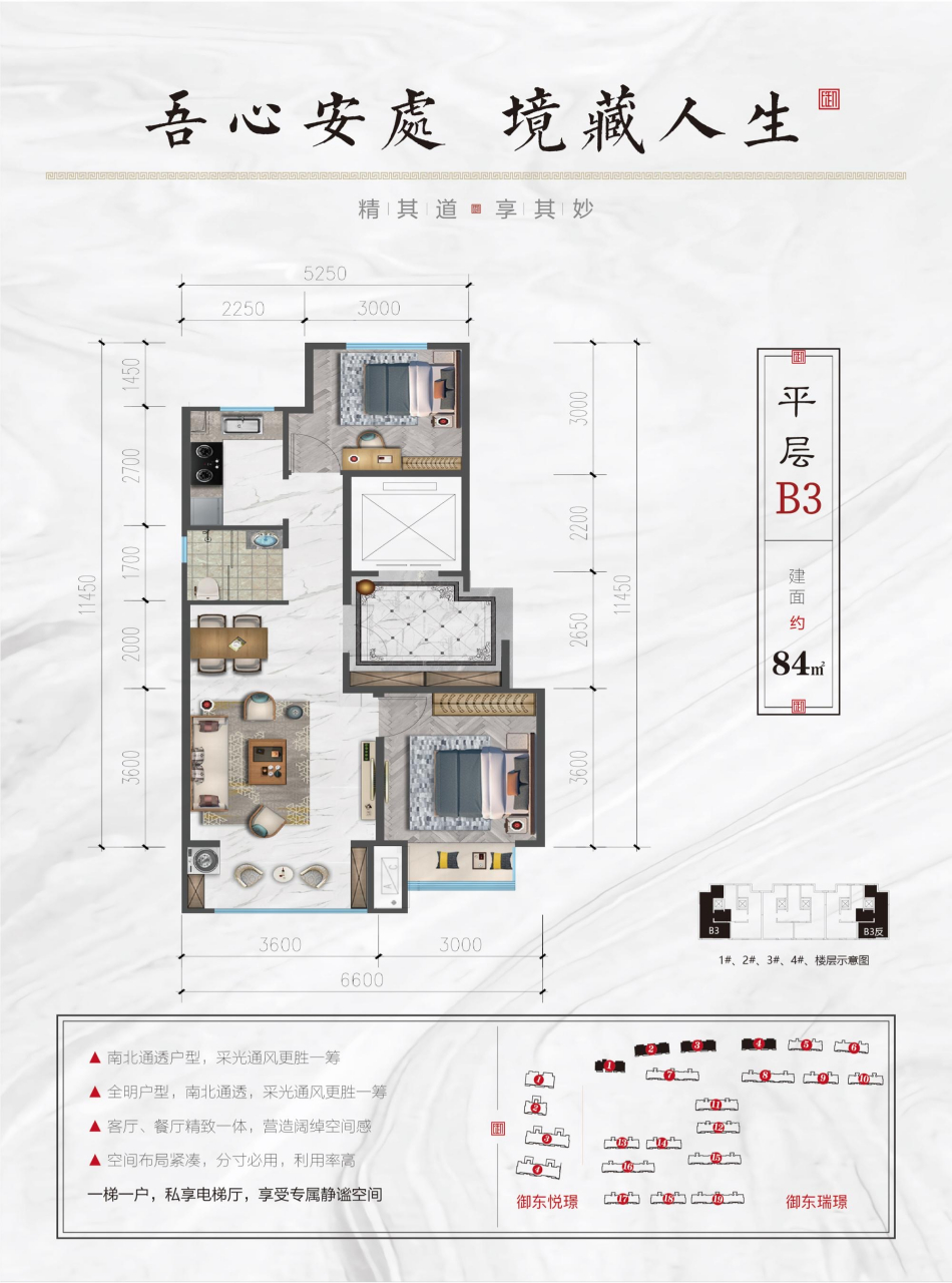 御东瑞璟户型图图片