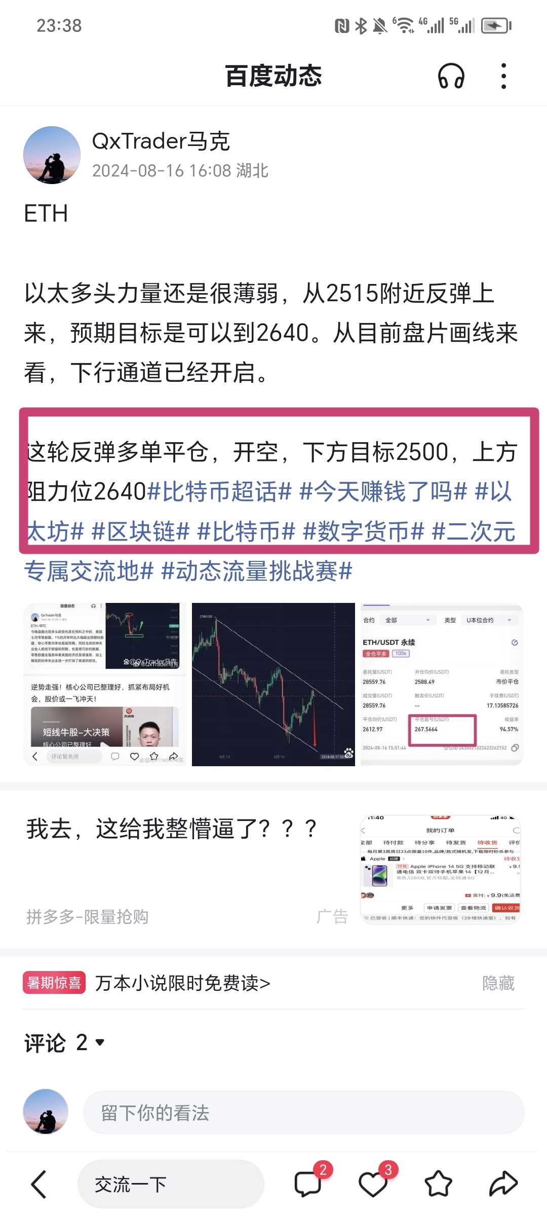 以太坊最新消息今天暴跌原因-以太坊最新消息以太坊价格走势惊天大逆转