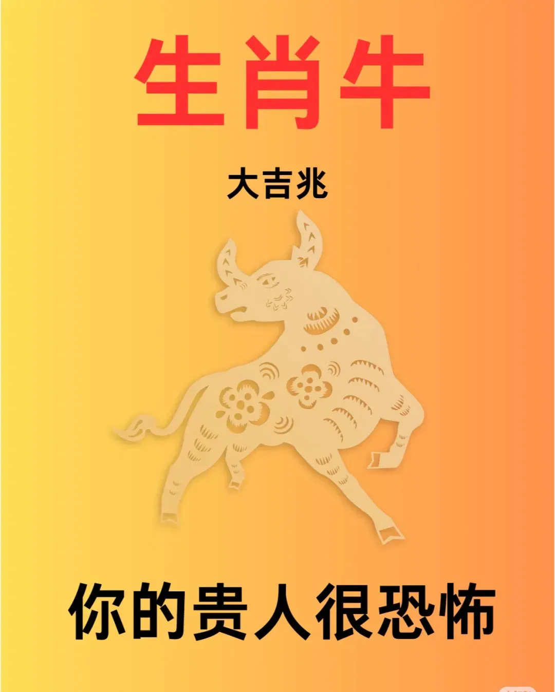 揭晓生肖牛下半年运势(揭晓生肖牛下半年运势如何)